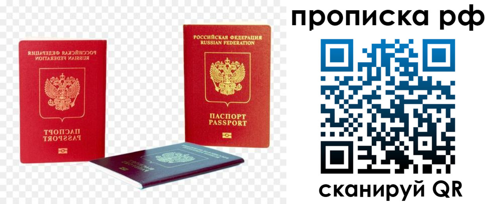 временная регистрация адрес в Пушкино