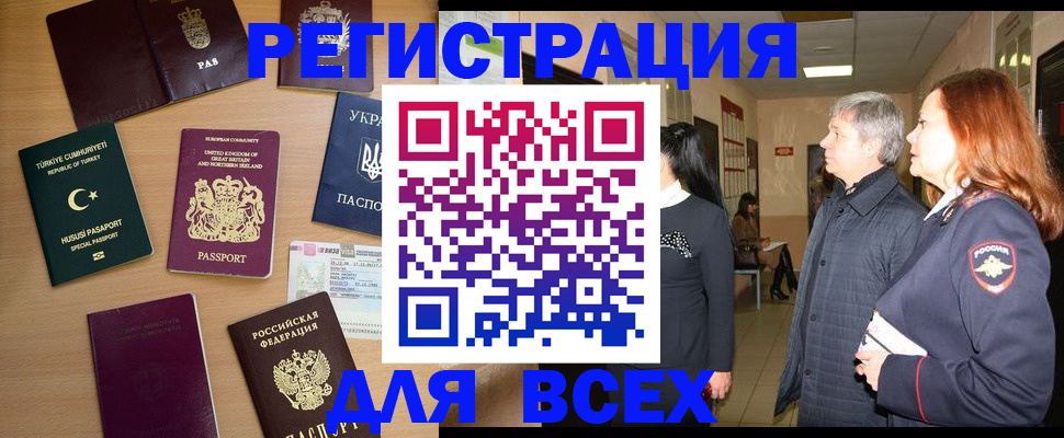 прописка 2025 в Пушкино