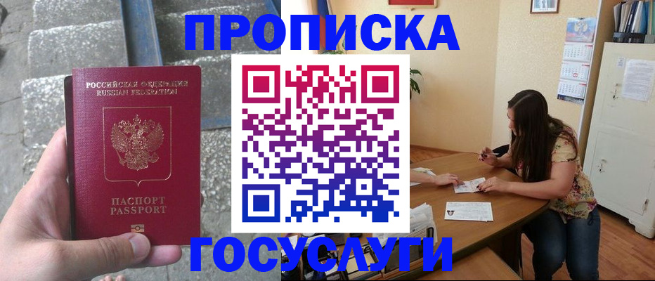 временная регистрация поиск в Пушкино