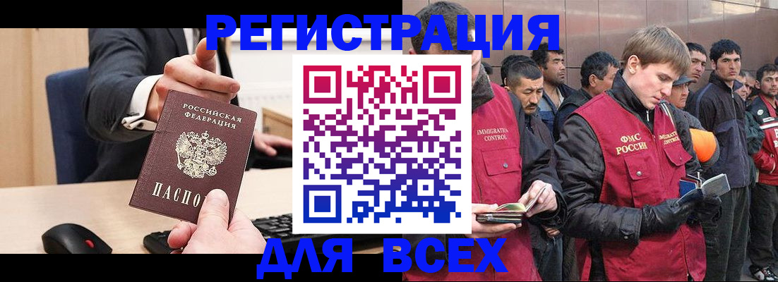 прописка 2025 в Пушкино