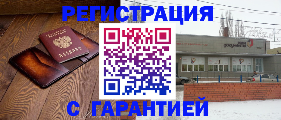 прописка для кредита в Пушкино